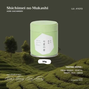 Shichimei no Mukashi