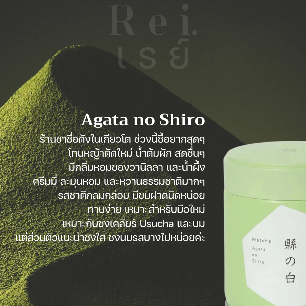 Agata no Shiro - Image 2