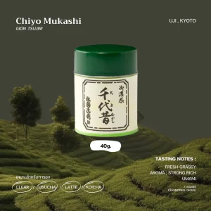 Chiyo Mukashi