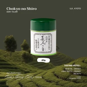 Chokyo No Shiro