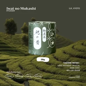 Iwai no Mukashi