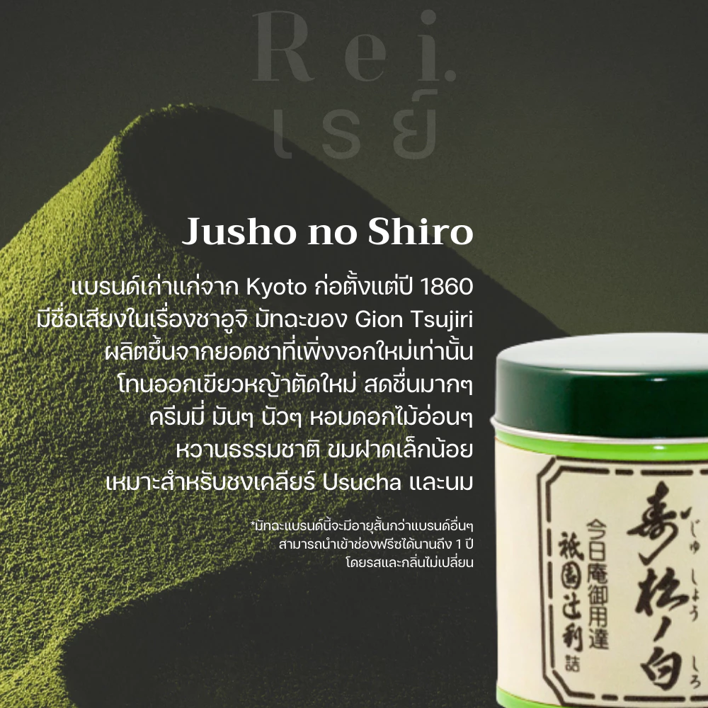 Jusho no Shiro - Image 2