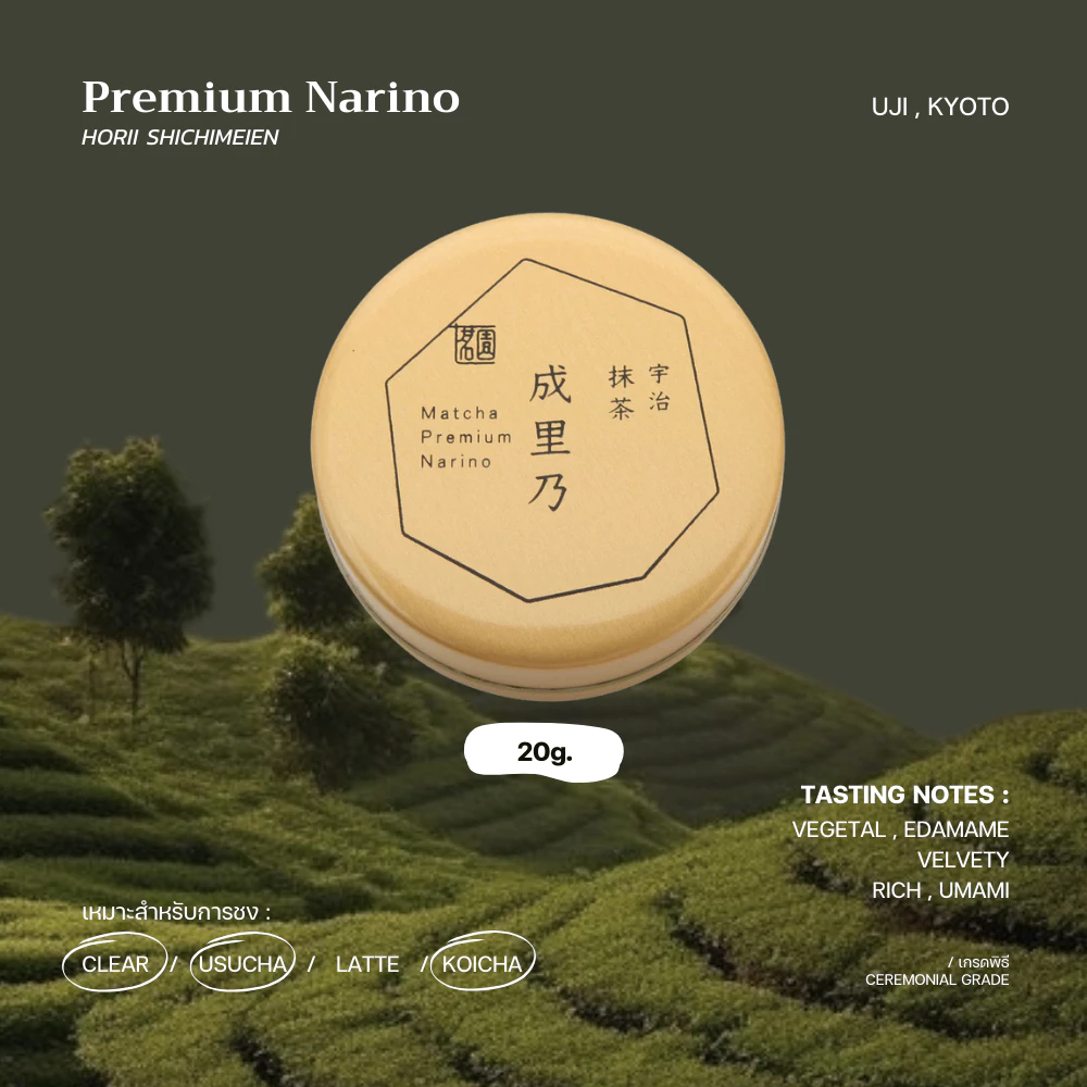 Premium Narino