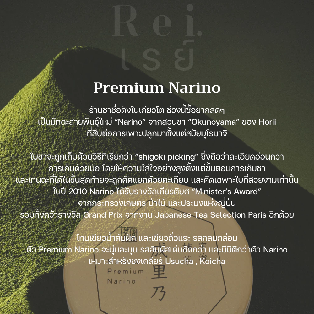 Premium Narino - Image 2
