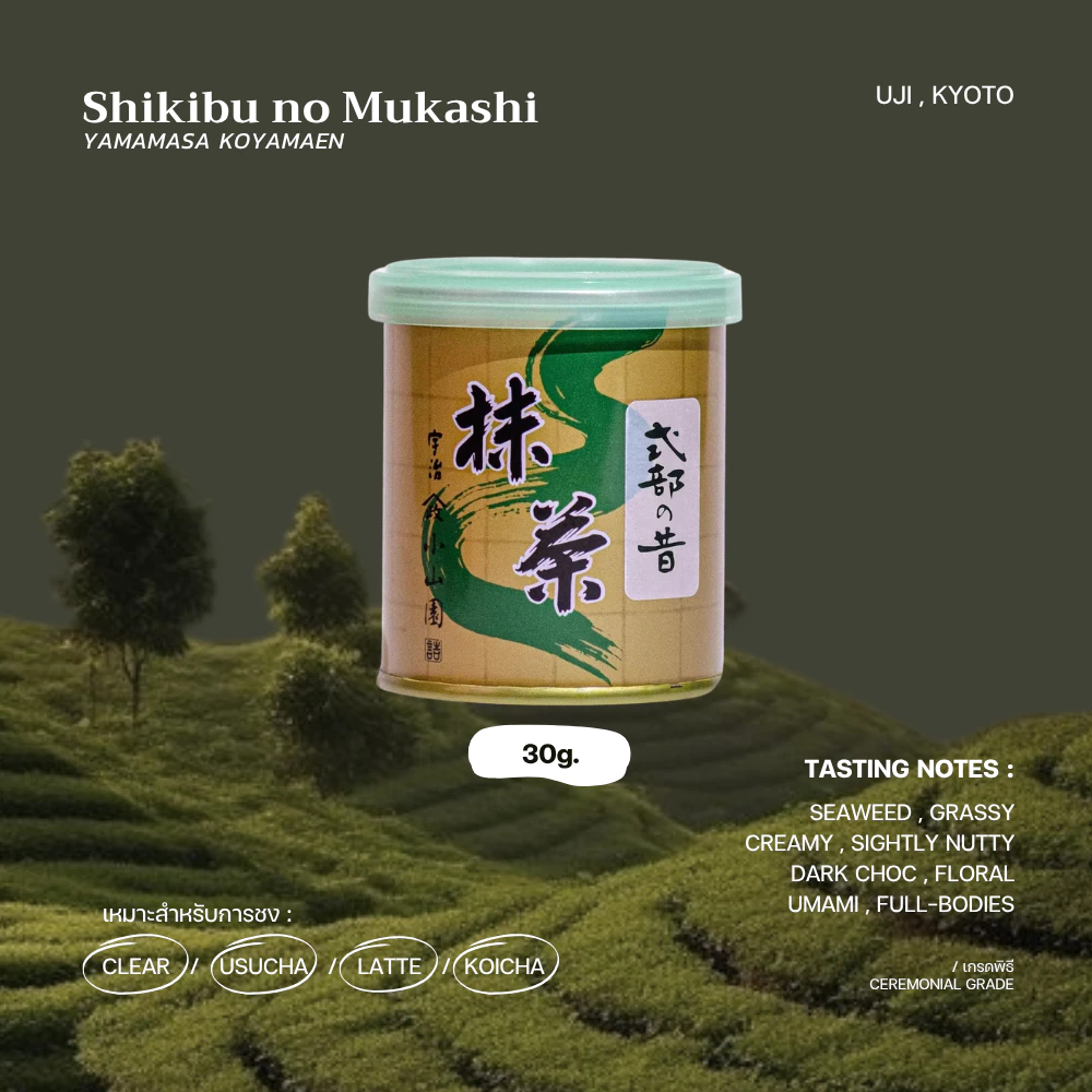 Shikibu no Mukashi