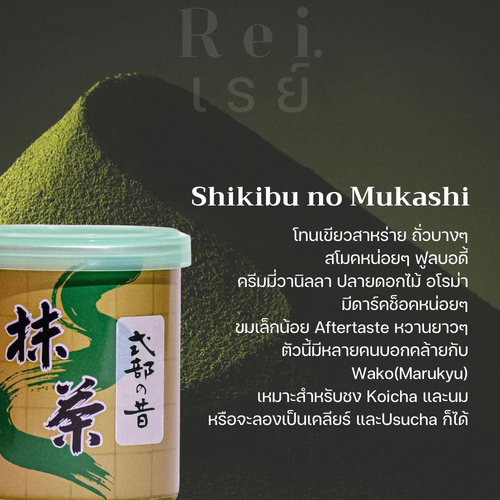 Shikibu no Mukashi - Image 2