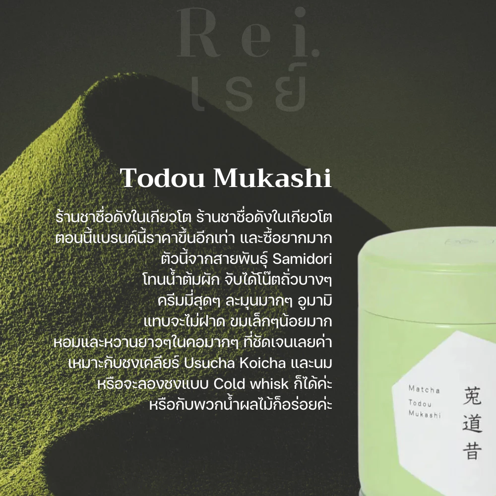 Todou Mukashi - Image 2