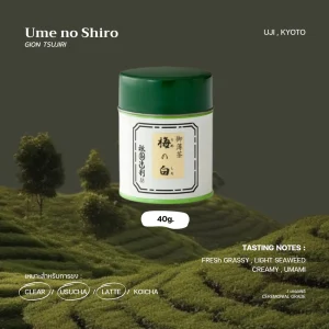 Ume no Shiro